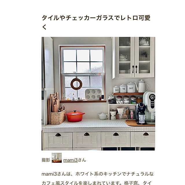 mami3さんの実例写真