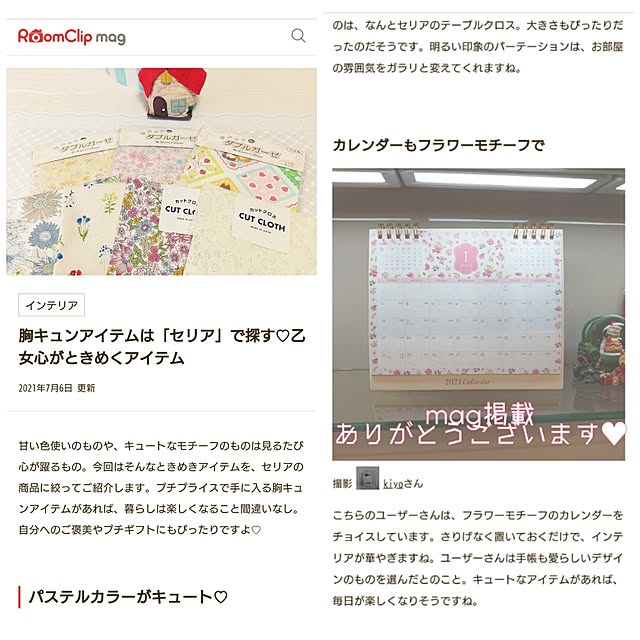 kiyoさんの実例写真