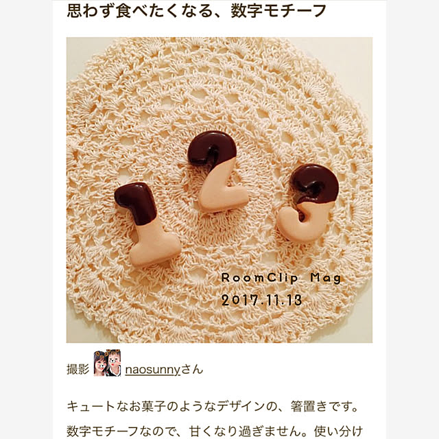 naosunnyさんの実例写真