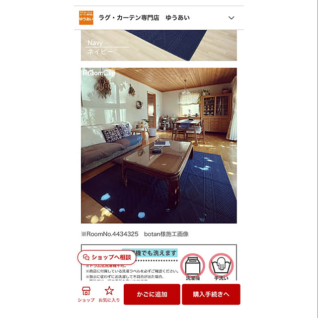 botanさんの部屋