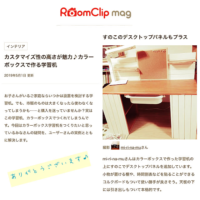 mirinamuさんの実例写真