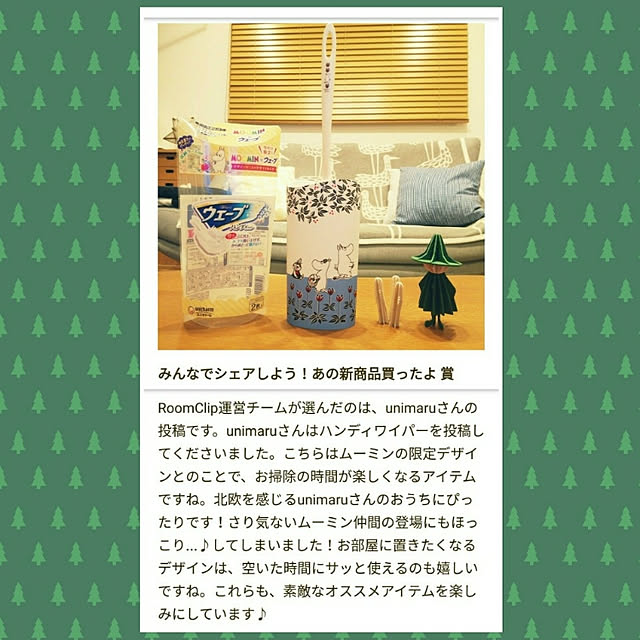 unimaruさんの実例写真