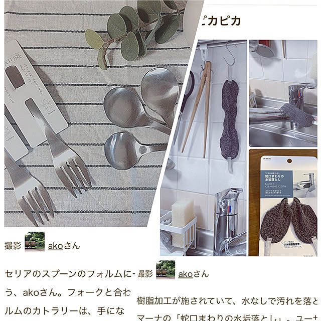 akoさんの実例写真