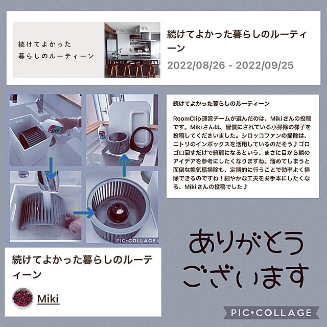 Mikiさんの実例写真