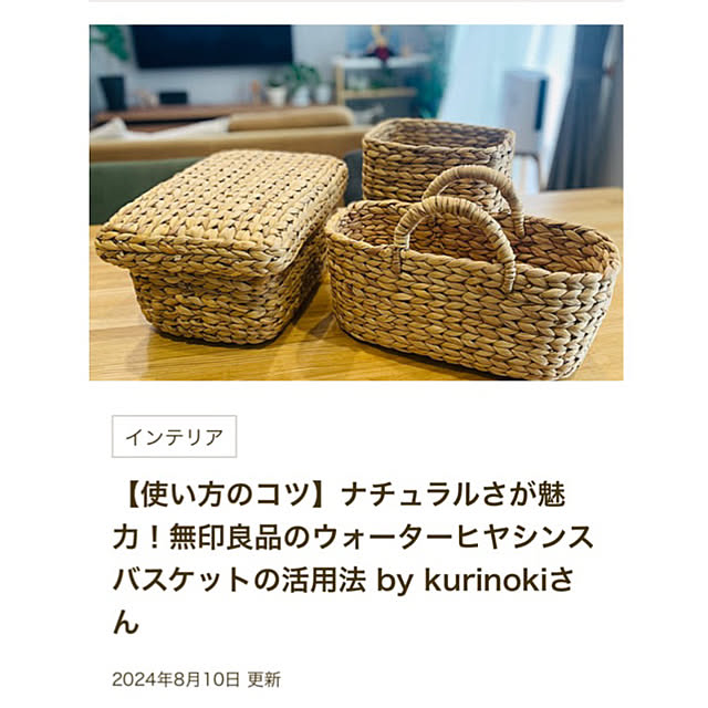kurinokiさんの実例写真