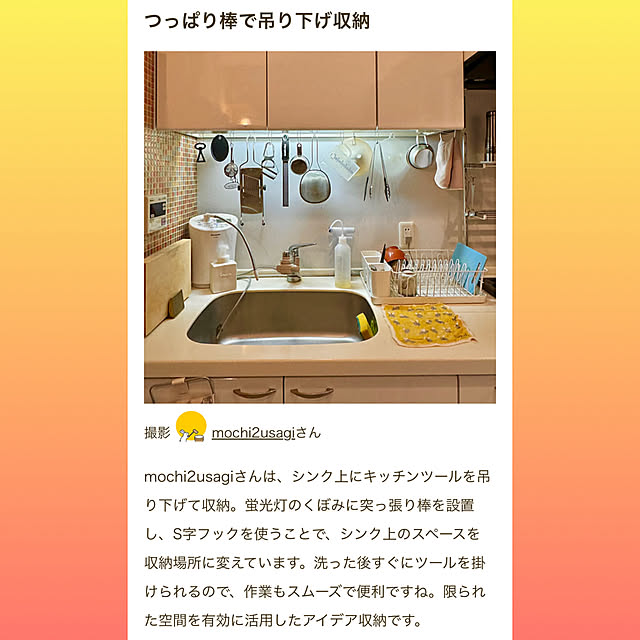 mochi2usagiさんの実例写真