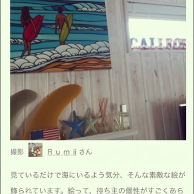 R_u_m_iiさんの実例写真