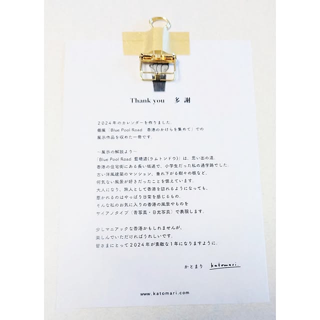 citsuraeさんの部屋