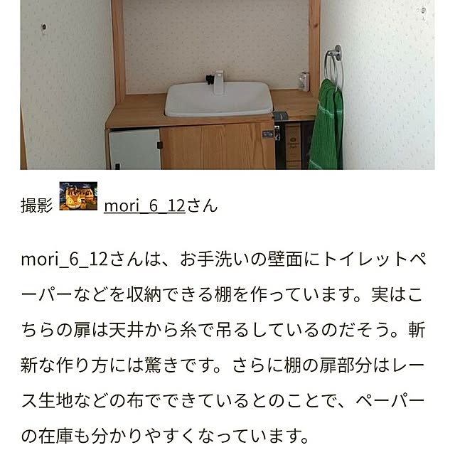 mori_6_12さんの部屋