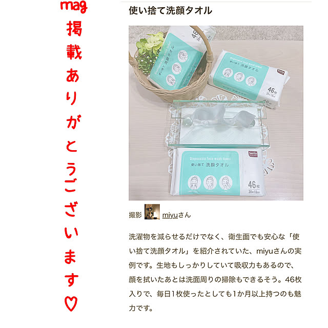 miyuさんの実例写真