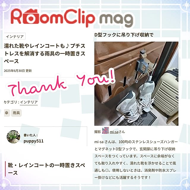 mi-saさんの部屋