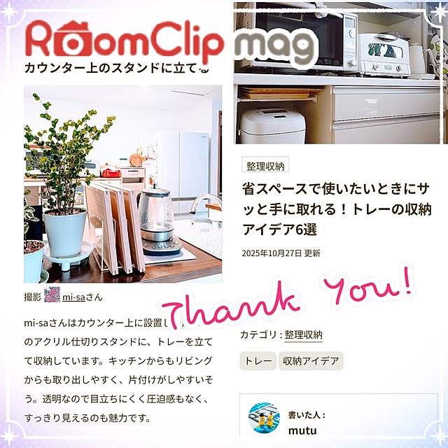 mi-saさんの部屋