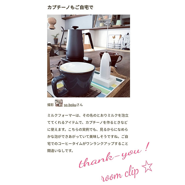 so-bokuさんの実例写真