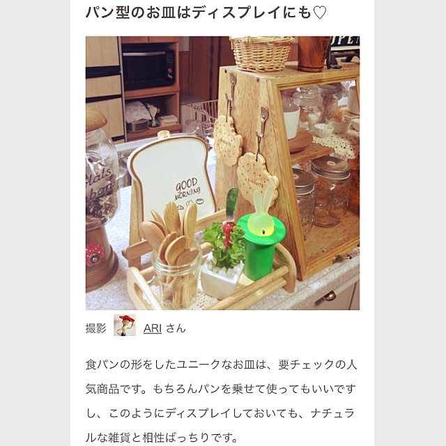 ARIさんの実例写真
