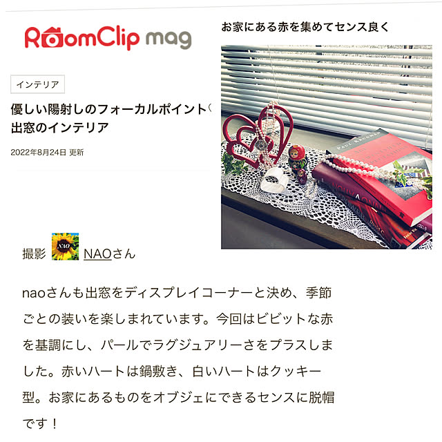 NAOさんの実例写真