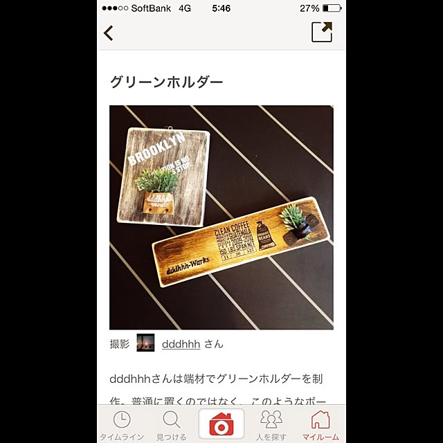 dddhhhさんの実例写真