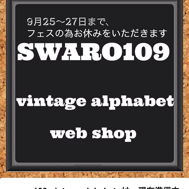 swaro109さんの実例写真