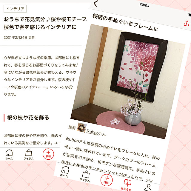 ikubooさんの実例写真