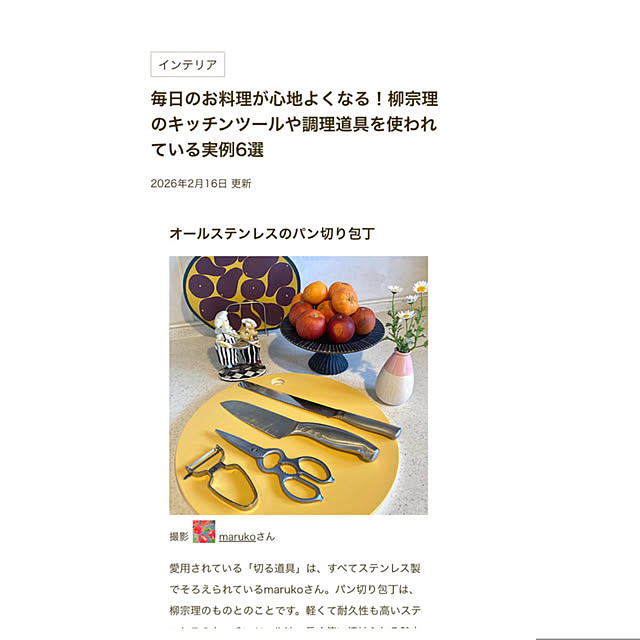 marukoさんの部屋