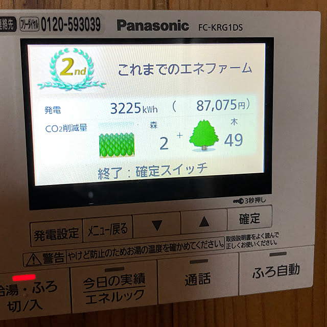 ha-francaiseさんの実例写真