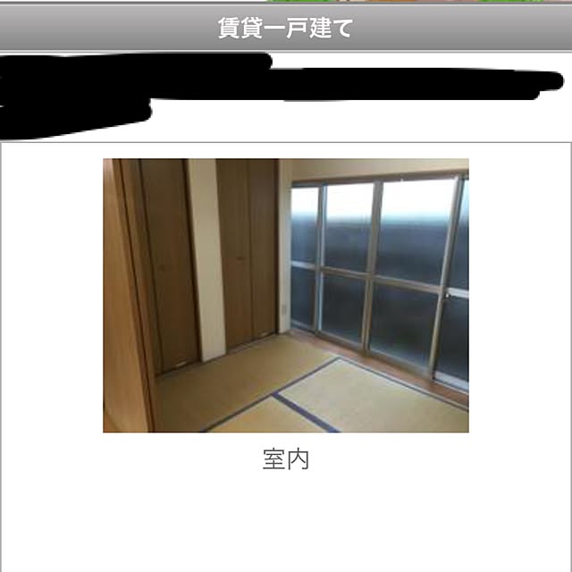 実例写真