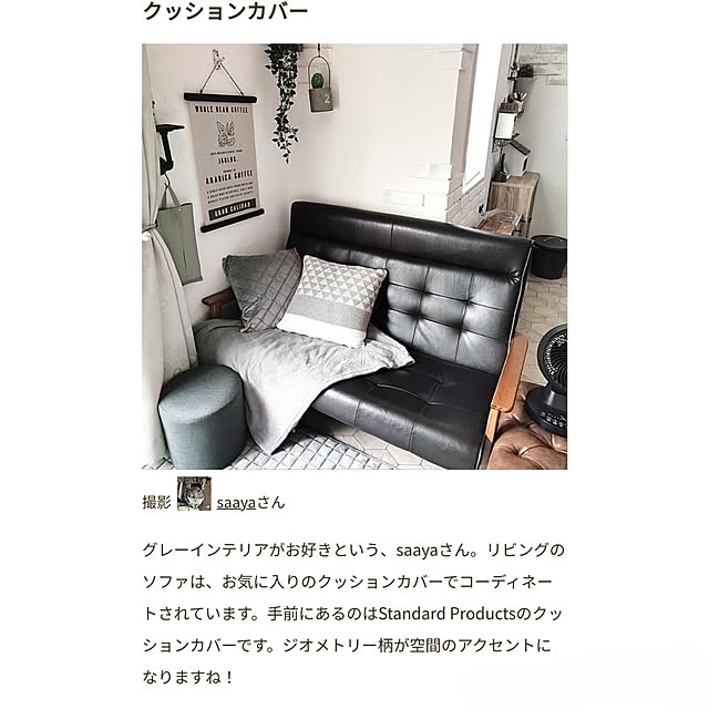 saayaさんの実例写真