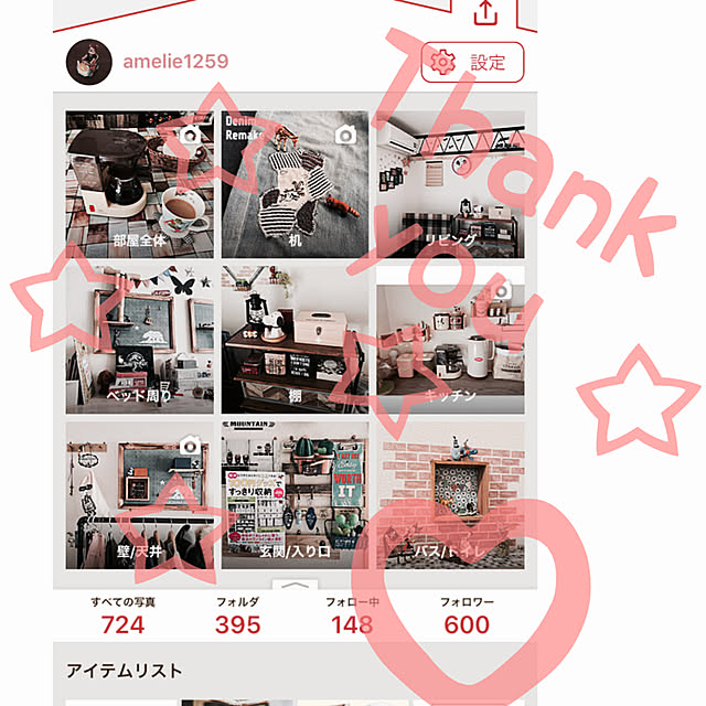 amelie1259さんの実例写真