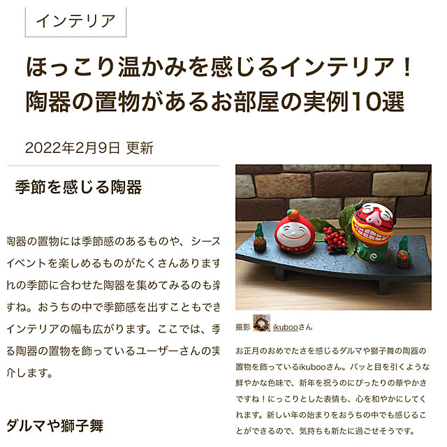 ikubooさんの実例写真