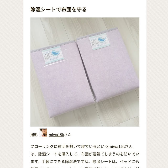 miwa15kさんの実例写真