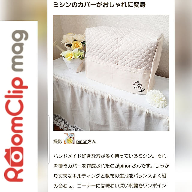 pinonさんの実例写真