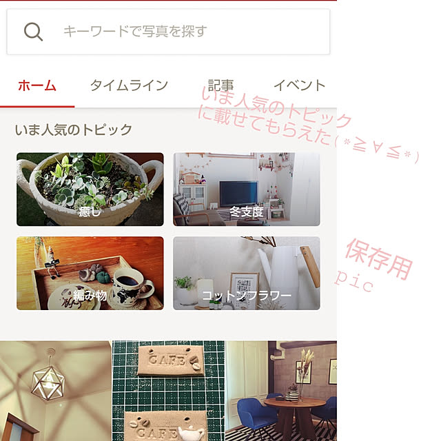 yumahaさんの実例写真