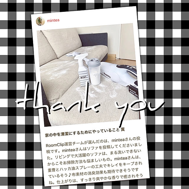 Minteaさんの実例写真