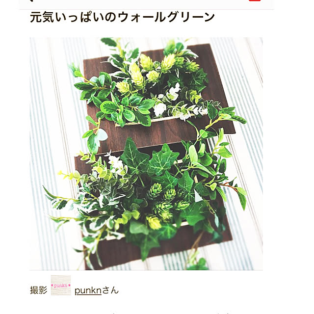 punknさんの実例写真