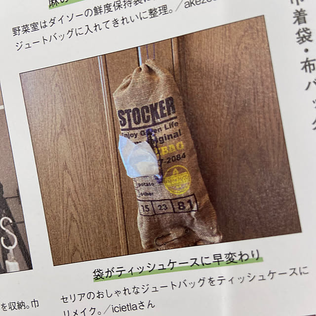 icietlaさんの部屋