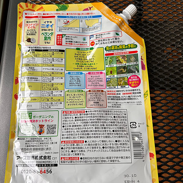 cocoさんの部屋