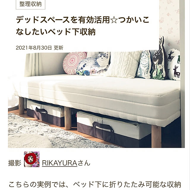 ベッド下収納/一人暮らし/狭い部屋/洋服収納/1K...などのインテリア実例 - 2021-08-30 20:39:54