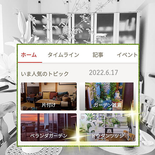 love1017さんの実例写真