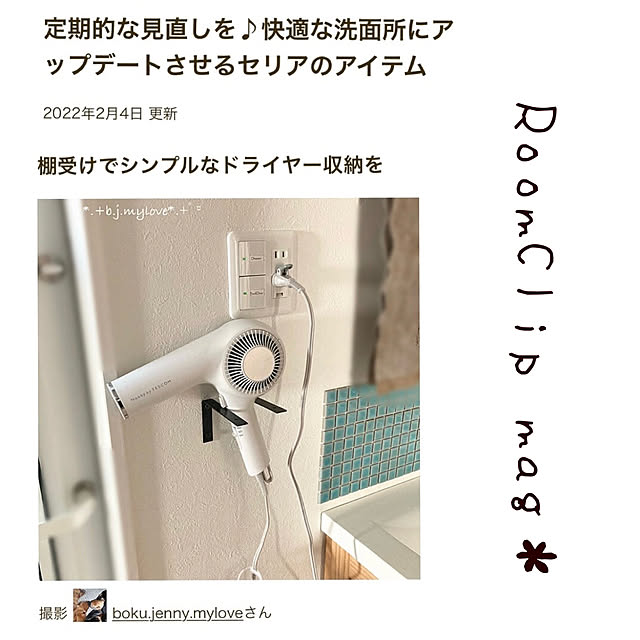 boku.jenny.myloveさんの実例写真