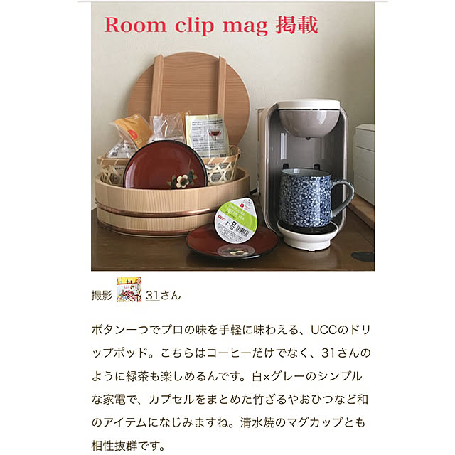 31さんの実例写真