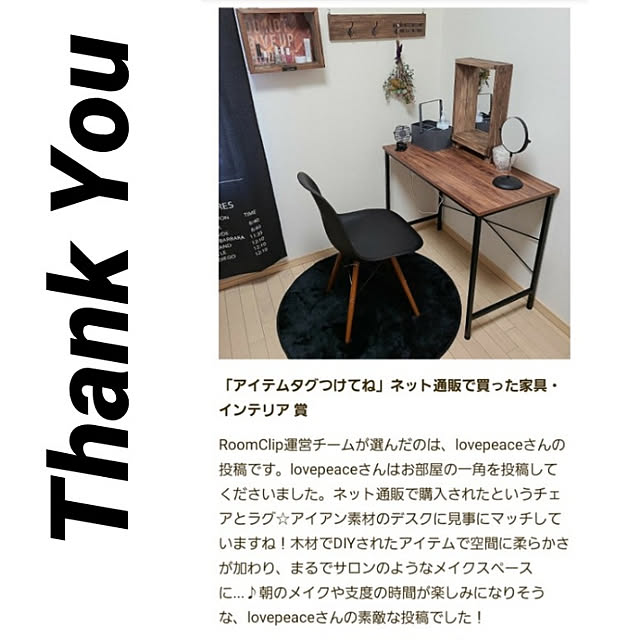 lovepeaceさんの実例写真