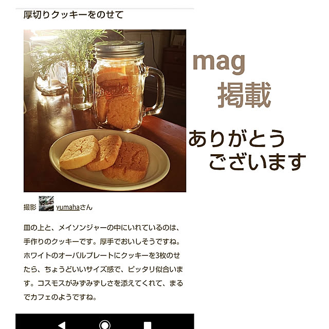 yumahaさんの実例写真