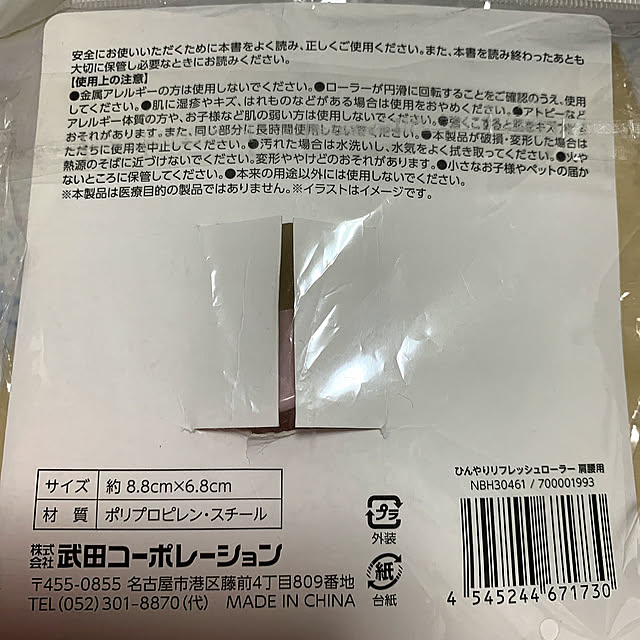 eshinobumさんの部屋