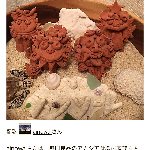 ainowa.さんの実例写真