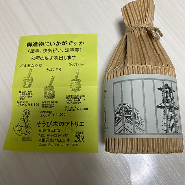 ayashigeさんの部屋