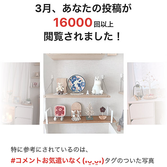 natsuさんの実例写真