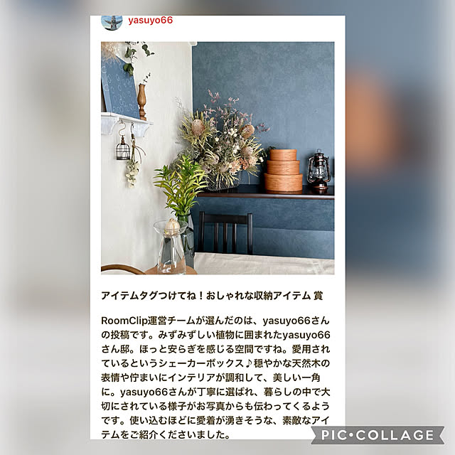 yasuyo66さんの実例写真