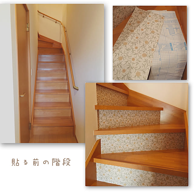 階段/マスキングテープ/リメイクシート/賃貸DIY/ウィリアムモリス...などのインテリア実例 - 2021-10-03 15:50:38