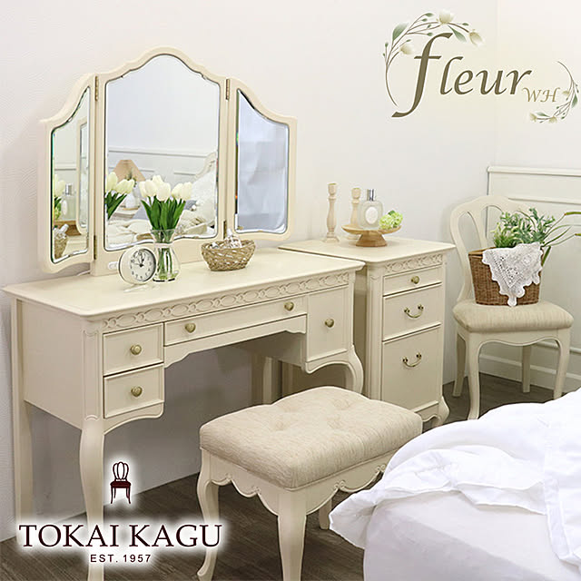 東海家具 フルールWH ドレッサー2点セット(ドレッサー&スツール 東海家具 フルールWH ドレッサー2点セット(ドレッサー&スツール