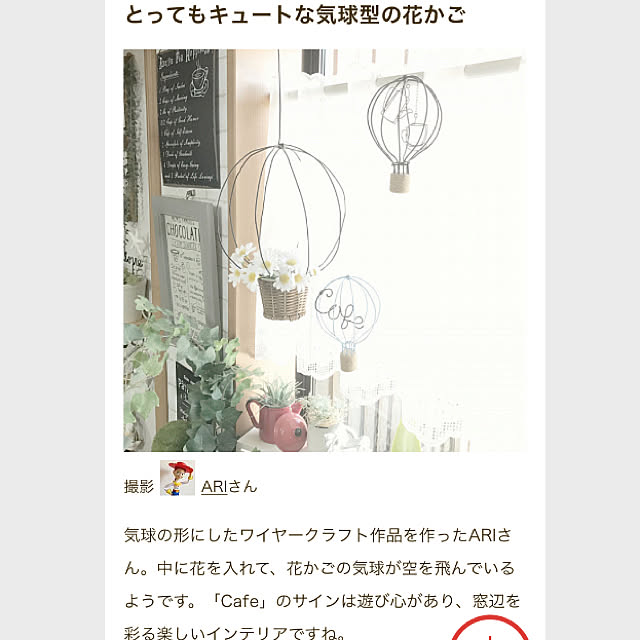 ARIさんの実例写真
