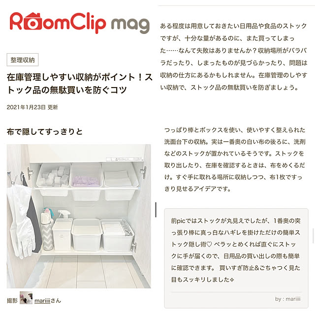 mariiiiさんの実例写真